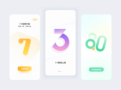 开屏升级 app design graphic design illustration mobile number ui update ux