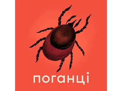 Podcast cover art art artwork brand cover illustration podcast podcast cover texture thumbnail tick ukraine ukrainian