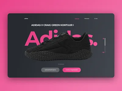 Аdidas sneakers adidas figma landing landing page sneakers tilda ui ux web design web designer