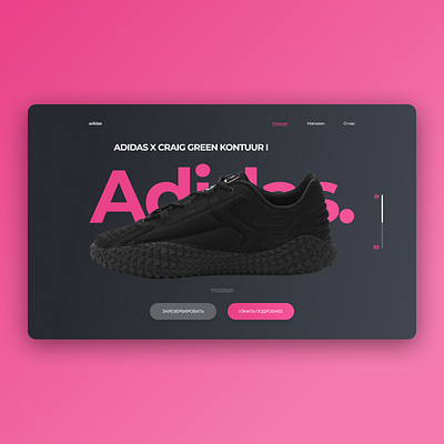 Аdidas sneakers adidas figma landing landing page sneakers tilda ui ux web design web designer