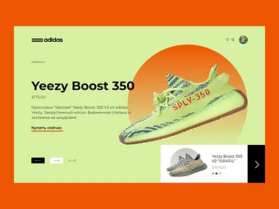 Adidas Yeezy Boost adidas figma landing landing page sneaker tilda ux ui web design web designer yeezy boost