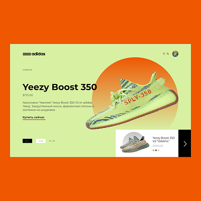 Adidas Yeezy Boost adidas figma landing landing page sneaker tilda ux ui web design web designer yeezy boost