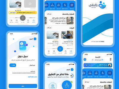 Rafiqi Mobile App 3d animation appdesign brand branding dribbble graphic design graphicdesign illustration logo motion graphics store ui uidesign uitrends userexperience userinterface ux uxdesign uxdesigner