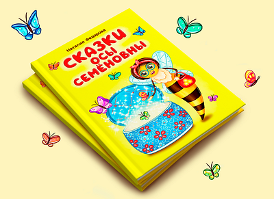 Cover book design book character children childrens book cover cover book design design fairytale illustration illustrator photoshop project publishing