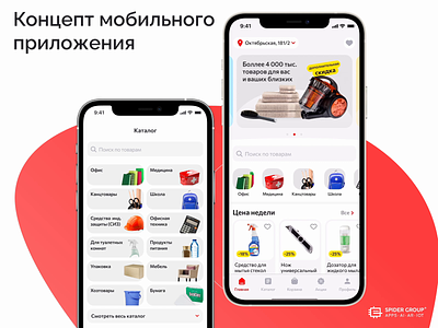 A stationary shop app concept app design interface ios mobile ui