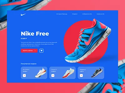 Sneakers Nike Free concept design figma landing landing page nike sneaker ui ux web design web designer