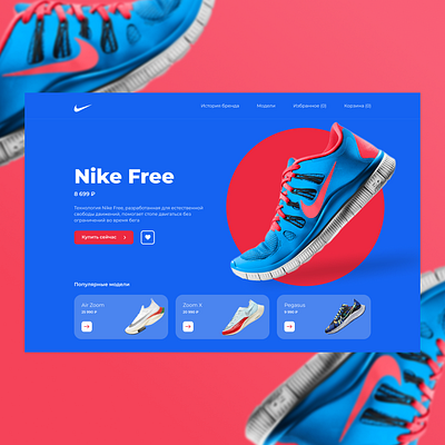 Sneakers Nike Free concept design figma landing landing page nike sneaker ui ux web design web designer