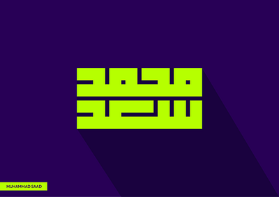 Kufic Logo abstract adobe illustrator arabic logo branding calligraphy combination logo creative logo design gradient logo illustration kufic calligraphy kufic logo logo muhammad saad saad saad logo ui