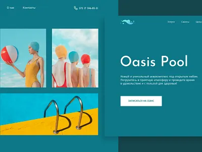 Concept for swimming pool design ui ux