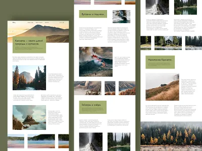 Longread about a trip to Kamchatka design ui ux