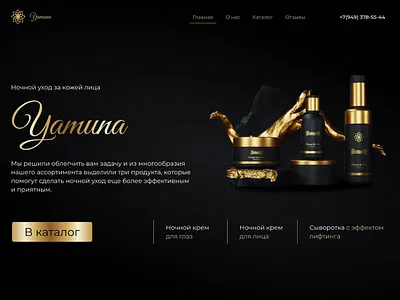 Косметика branding graphic design ui