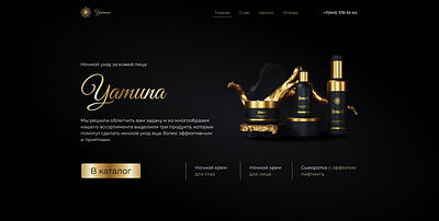 Косметика branding graphic design ui