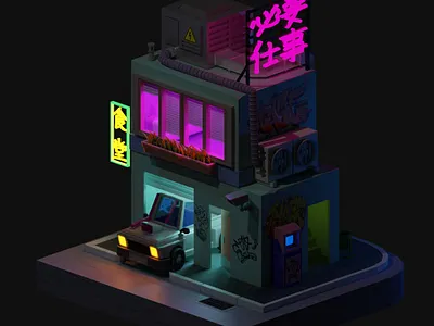 必要 仕事 3d house