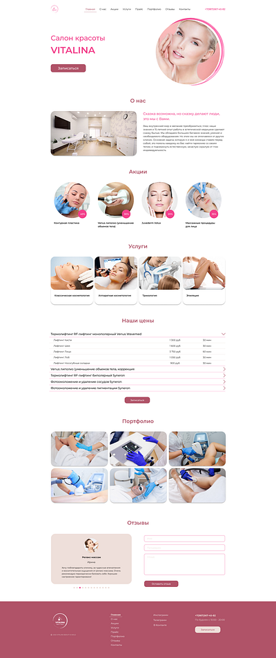 Салон красоты branding graphic design ui