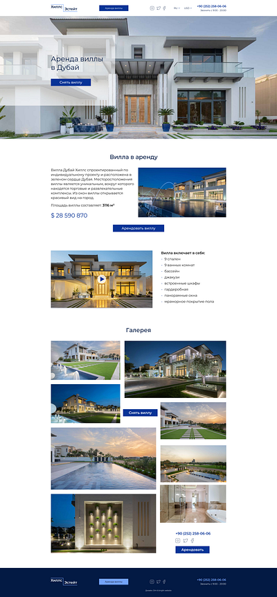 Вилла лендинг branding design graphic design ui
