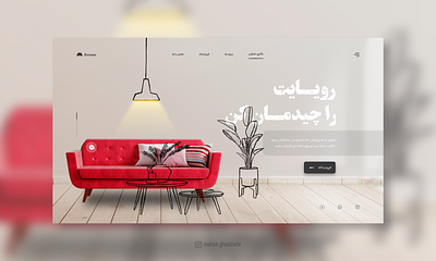 Furniture Store LandingPage branding graphicdesign ui uide uidesign userinterfacedesign ux