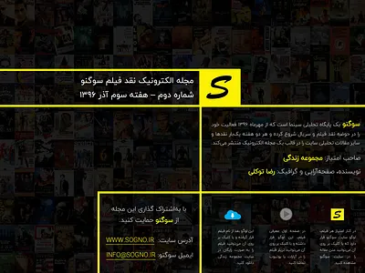 Sogno Magazine 1 design magazine