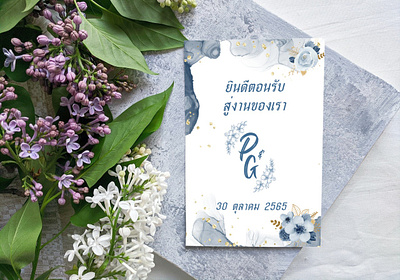 Wedding invitation design wedding invate