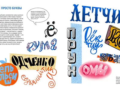 Book spread book character design font illustration kids lettering typography