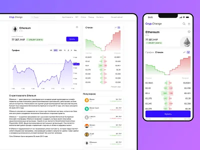 Crypto changer app bank bitcoin branding btc buy coin crypto design ethereum figma finance inverting logo money pyramide ui ux