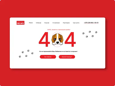 Design concept of PAGE 404 design design concept error page page 404 typography ui ux