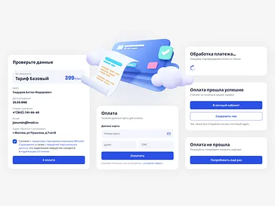 Card Payment bank banking card card payment cart components design system payment product design service service design shopping shopping cart subscribe ui ui kit uiux ux web web design