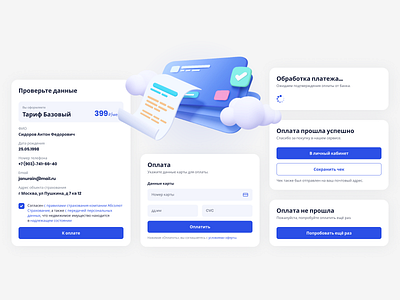 Card Payment bank banking card card payment cart components design system payment product design service service design shopping shopping cart subscribe ui ui kit uiux ux web web design