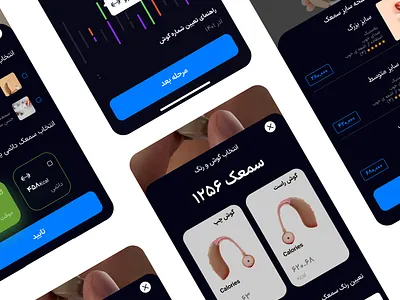 Hearing Aids application figma figma design hearing aids ui ui ux designer ux