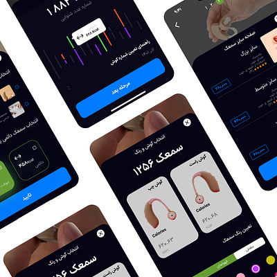 Hearing Aids application figma figma design hearing aids ui ui ux designer ux