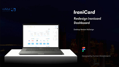 IraniCard Dashboard Redesign Case Study case study dashboard design homepage iran iranicard persian redesign ui ui ux design case study uidesign uiux ux