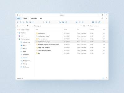 Windows 11 folder ui ux web