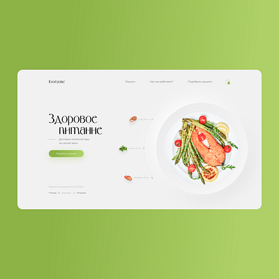Healthy food food food delivery health food health food store landing landing pafe web design web designer