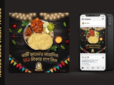 Promotional Social Media Post Design branding design digital illustration facebook post food graphic design illustration illustration digital instagram post minimal promotional social media vector