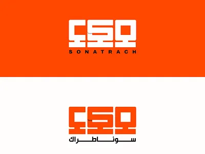 C60 anniversary logo design graphic design logo logos sonatrach