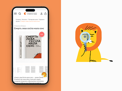 Old Lion Publishing House mobile screen and illustration app book shop breadcrumb breadcrumbs color discount header illustration illustration app interface mobile mobile header sale screen shop shop item tag tags ui ux