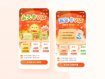 Online Education - Promotion Page cards design graphic design h5 k12 mobile online online education profit promotion sku subscription ui