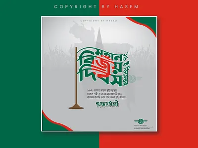 16 December Victory Day Poster Design banner branding design graphic design illustration logo motion graphics ty typo typography ui ux vector