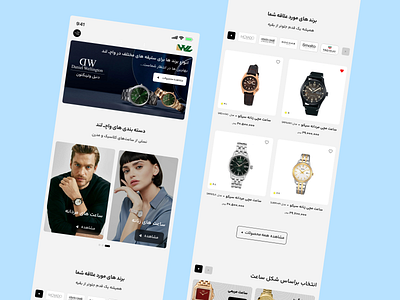 wristwatch - ساعت مچی graphic design ui