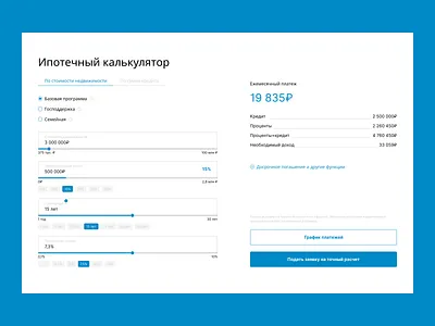 Calculator app art artwork calculator design desktop mortgage real estate ui