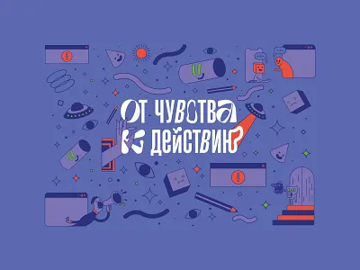From feeling to action branding character college design education graphic design humor illustration vector