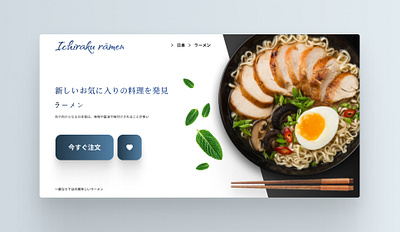 ICHIRAKU RAMEN colours design figma graphic design illustration photoshop product ui ux webpage xd