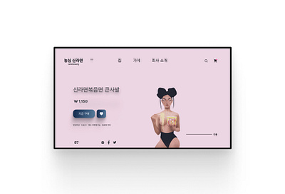 KOREAN NOODLE LANDING PAGE colours design figma graphic design illustration landingpage photoshop product ui ux web xd