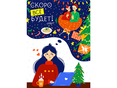 Christmas (christmas card) art artist book art book cover branding character cover design digital digital art flat flat illustration girl girl art illustration illustrator postcard