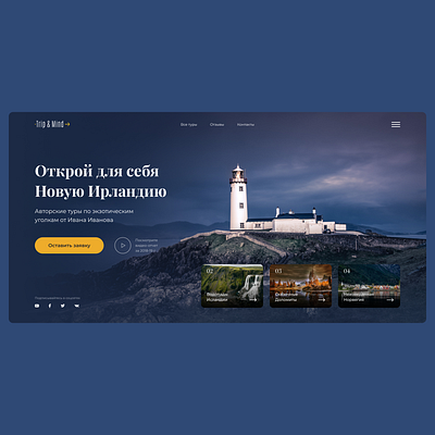Travel to Ireland designer ireland landing landing page travel ui ux web design web designer
