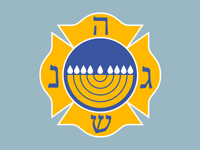 Hanukkah Maltese blue hanukkah holiday logo yellow