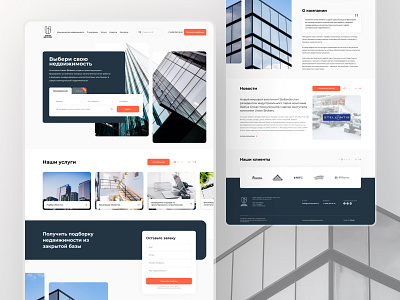 Union Brokers – дизайн главной страницы //by Inkedx ui uidesign uiuxdesign userinterface web webdesign