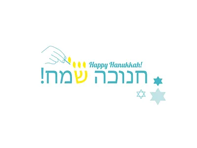 Hanukkah - celebration illustration adobe illustrator celebration design graphic design hanukkah illustration judaism minimal vector