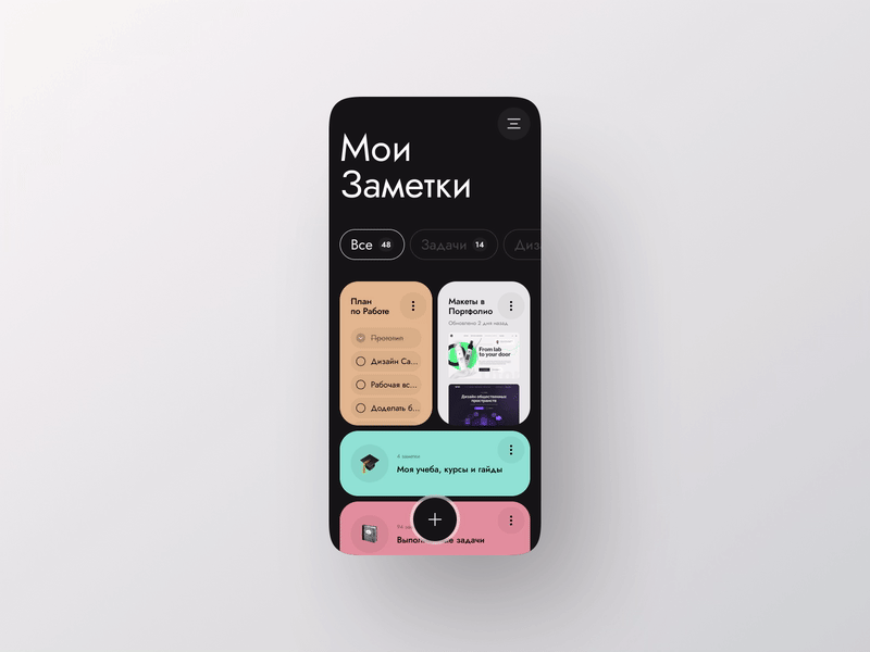 App UI Animation // by Inkedx by Gennady Inkedx on Dribbble