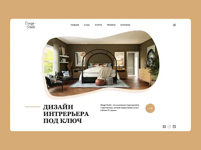Interior design design figma interior interior design landing landing page ui ux web design web designer