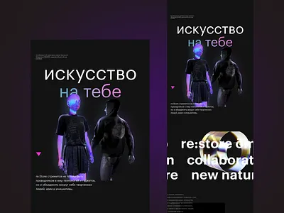 Landing page for art collaboration project design landing page ui uiux webdesign website